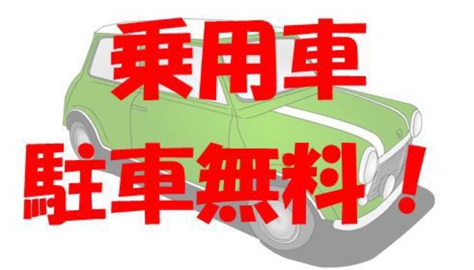 広々20平米のお部屋＆大きめベッド・ソファ確約で快適ステイ♪　素泊まり